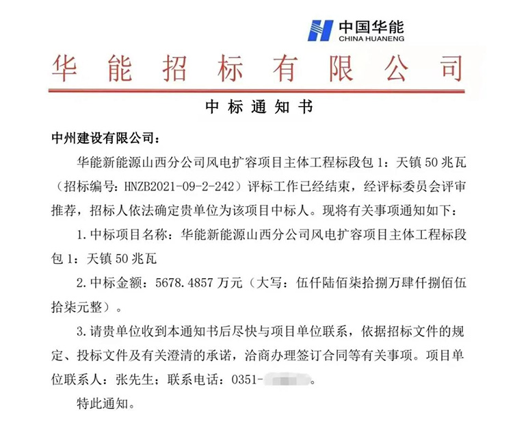 和记平台官网建设有限公司连中三标，总金额近两亿元