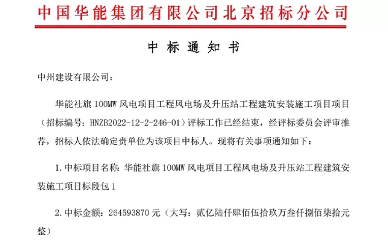开局即决战 起步即冲刺——和记平台官网建设有限公司新年中标工作开门红！